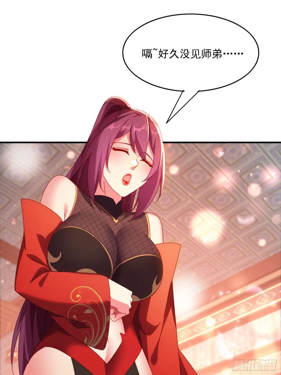 《签到九万年》87 四个女人一台戏 第26页
