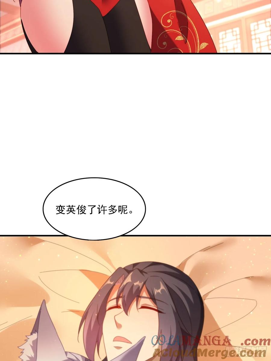 《签到九万年》87 四个女人一台戏 第27页