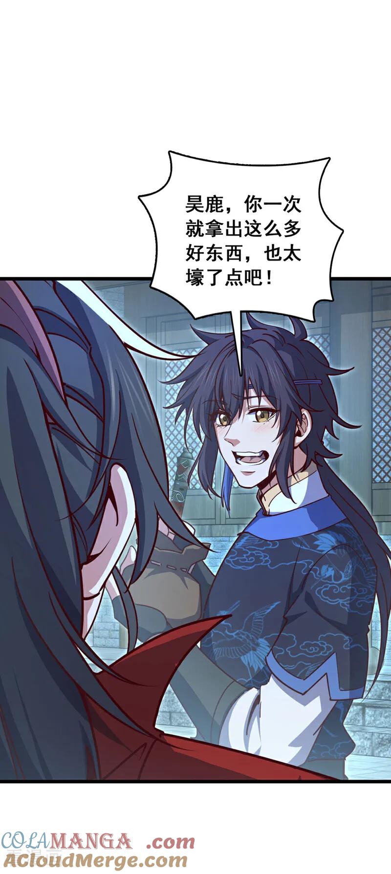 《我，神龙之后！》第88话 六宗大比正式开始！ 第5页