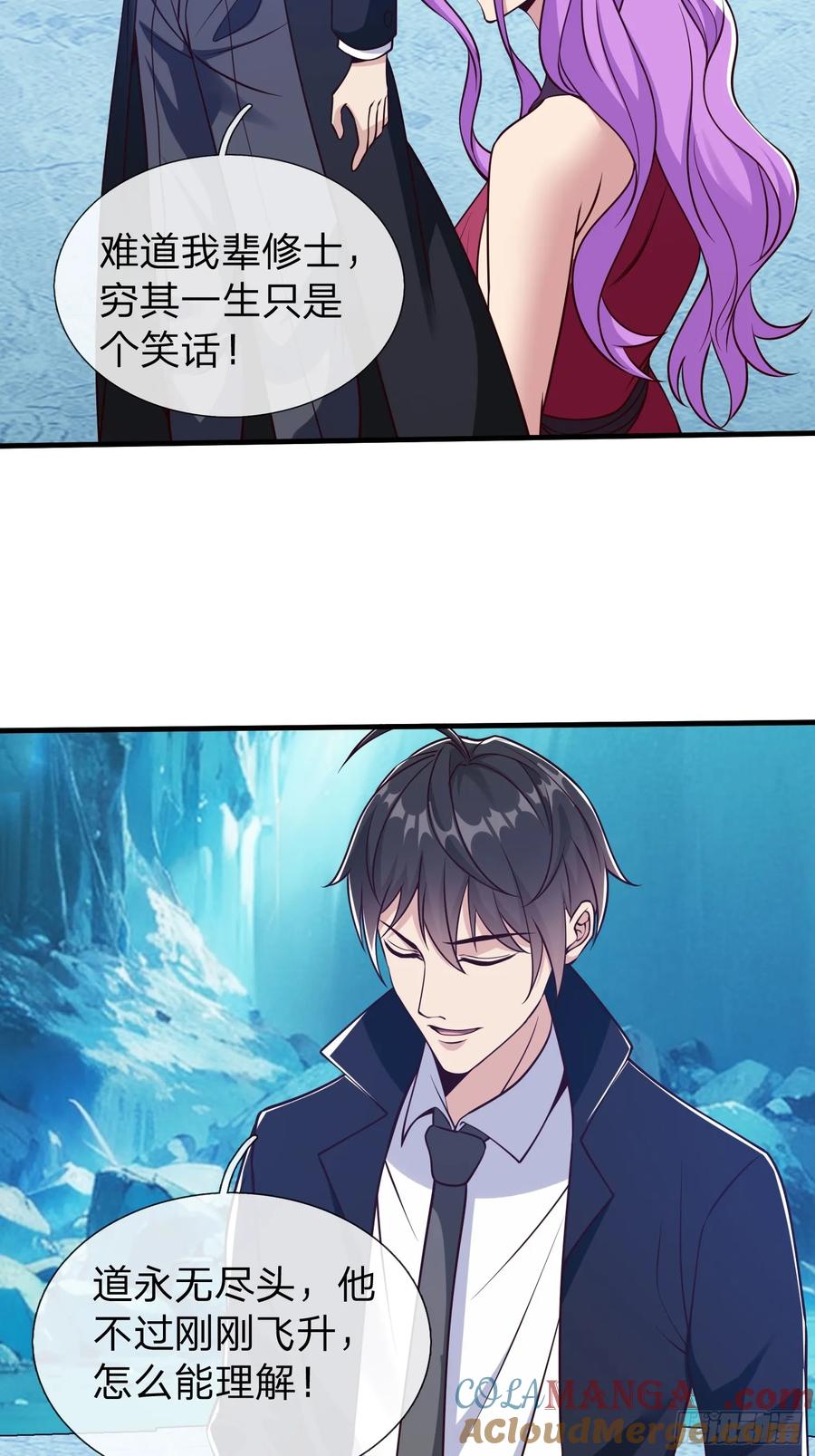 《我在都市修炼成神》第87话 第34页