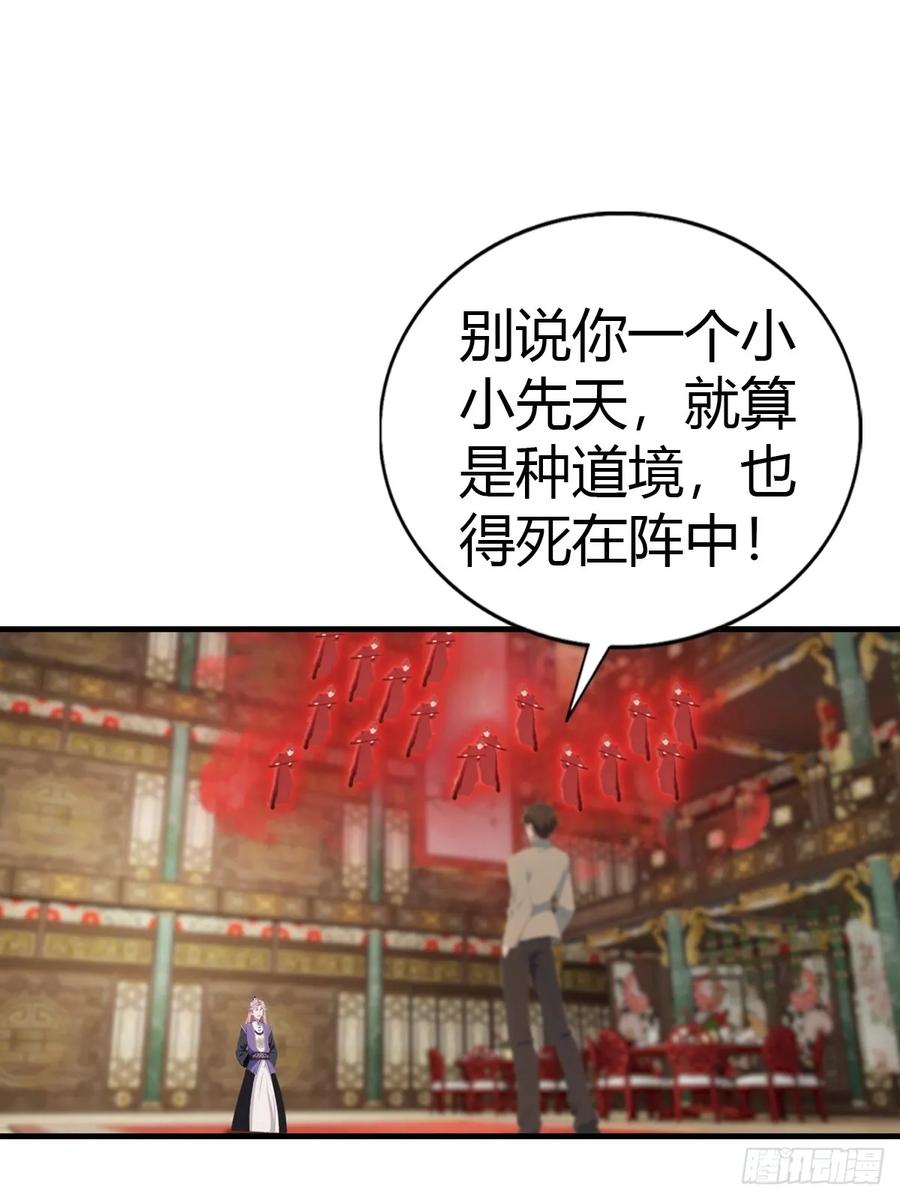 修仙归来在校园 第二季 - 第131话 皇子的未婚妻 - 第54张图