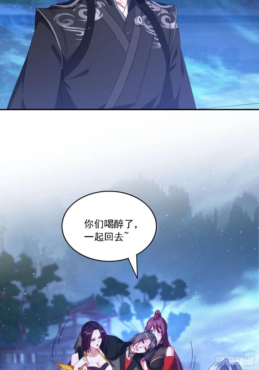 《签到九万年》87 四个女人一台戏 第22页