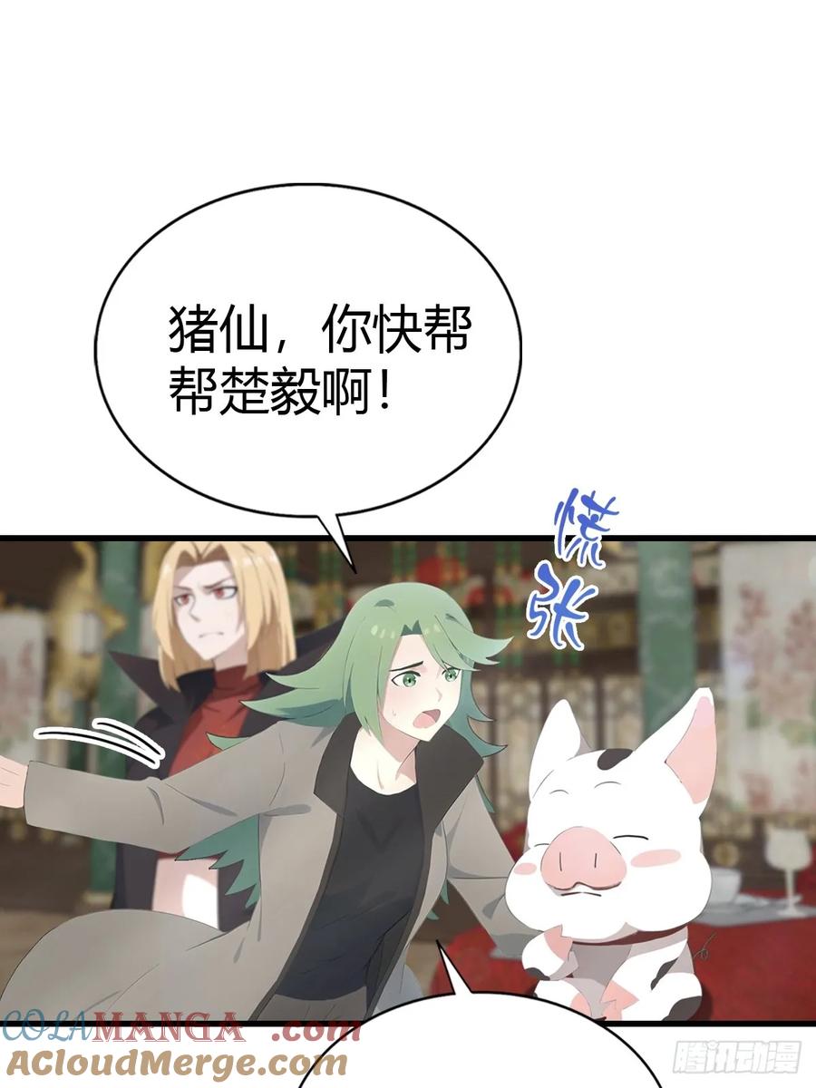 修仙归来在校园 第二季 - 第131话 皇子的未婚妻 - 第55张图