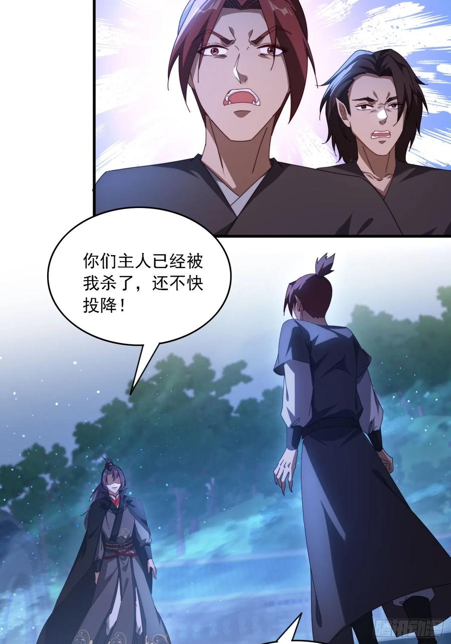 《签到九万年》87 四个女人一台戏 第12页
