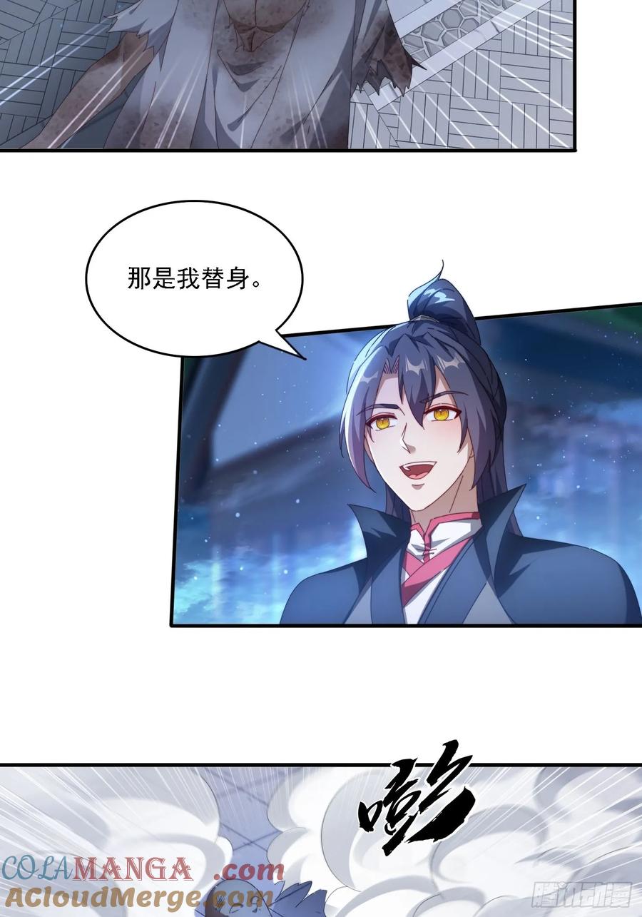 《签到九万年》87 四个女人一台戏 第3页