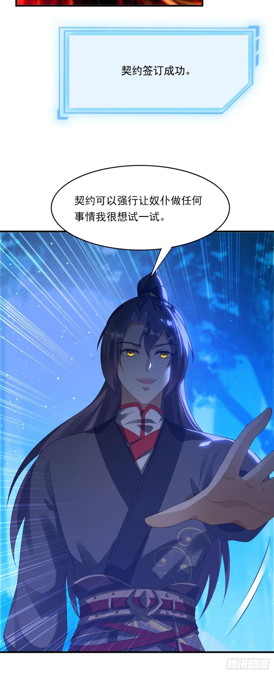 《签到九万年》7 女仆 第45页