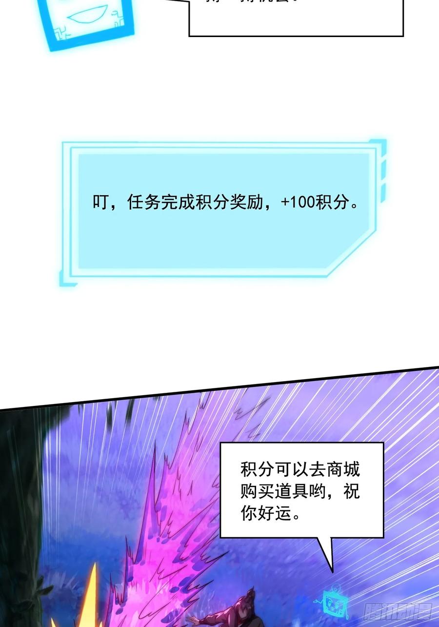 《签到九万年》7 女仆 第27页