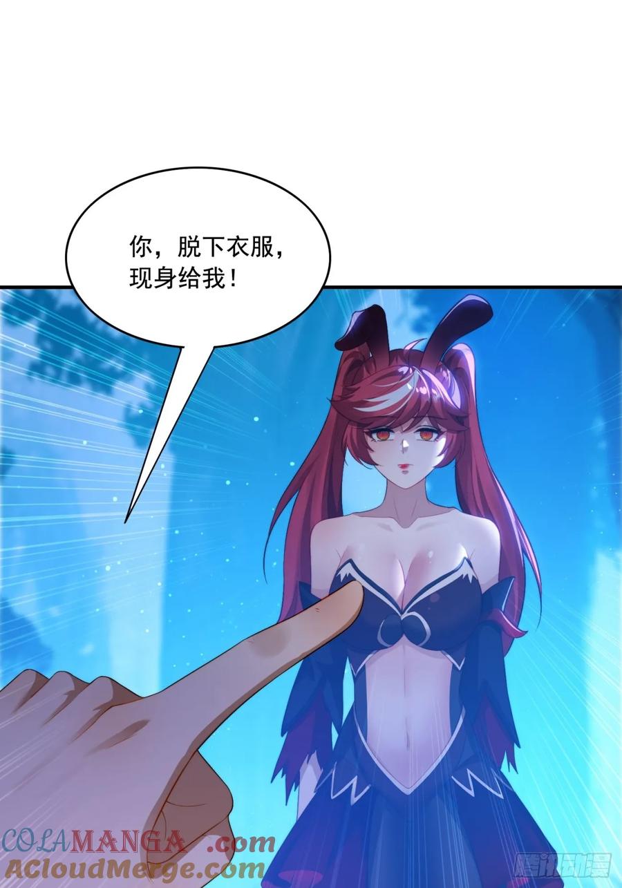 《签到九万年》7 女仆 第46页