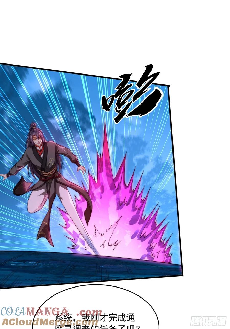 《签到九万年》7 女仆 第25页