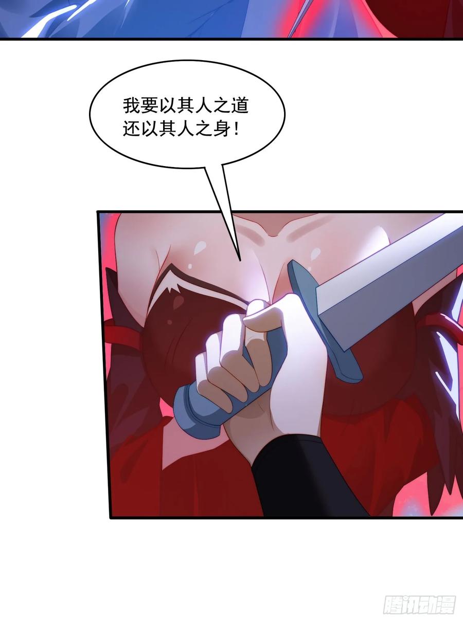 《签到九万年》7 女仆 第39页