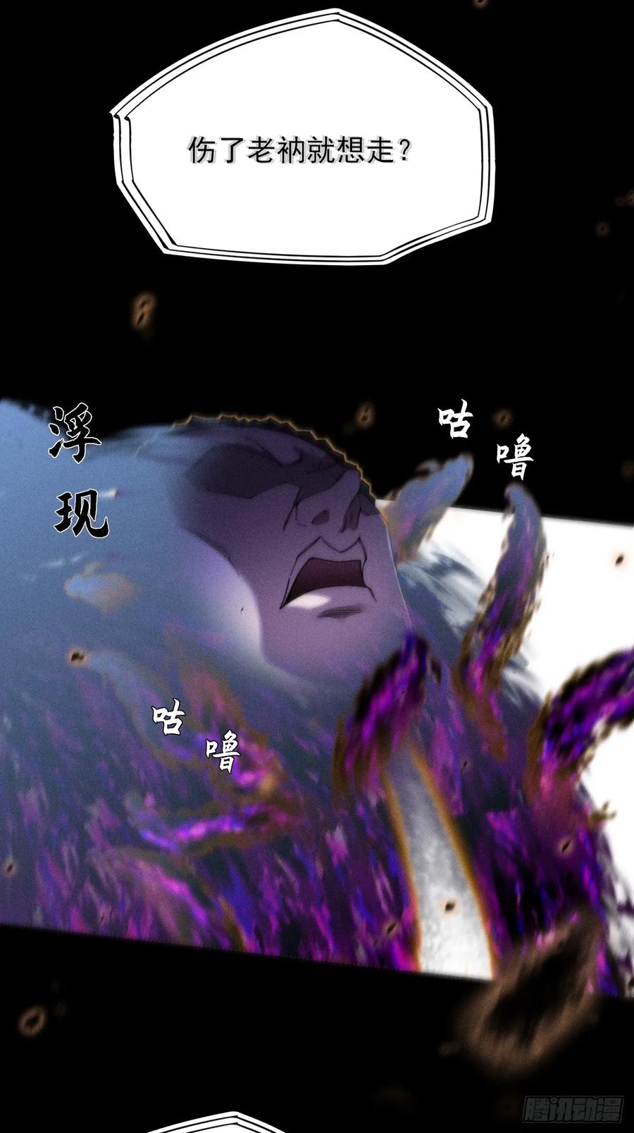 《诡浊仙道》第四十二章 被困 第15页