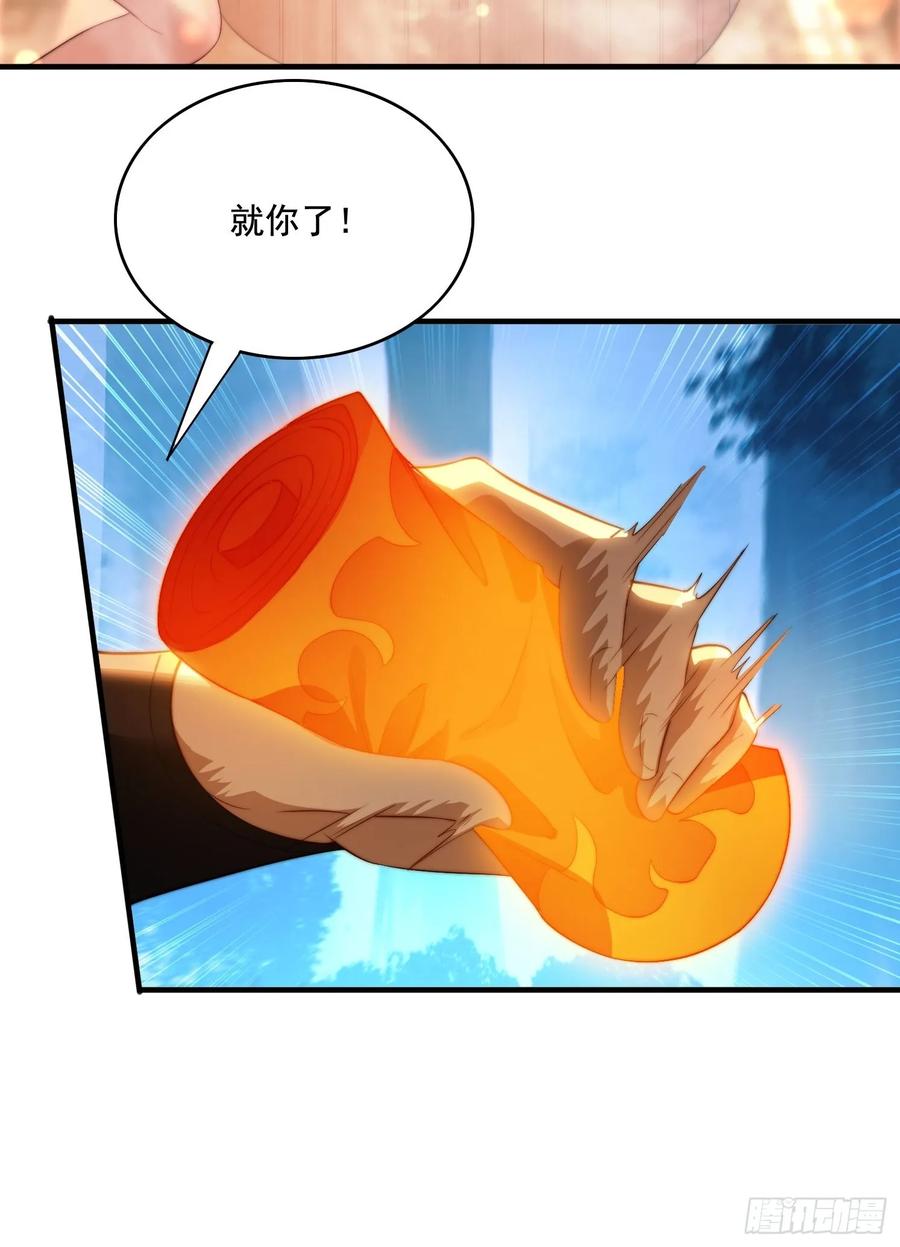 《签到九万年》7 女仆 第32页
