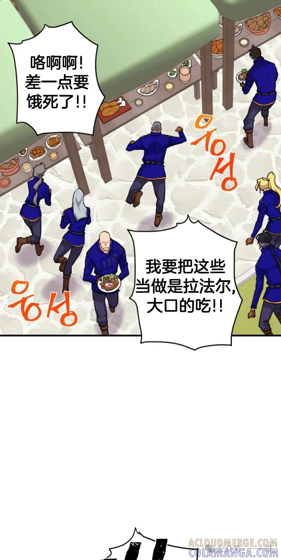 《1RM的钢铁骑士》9 第13页
