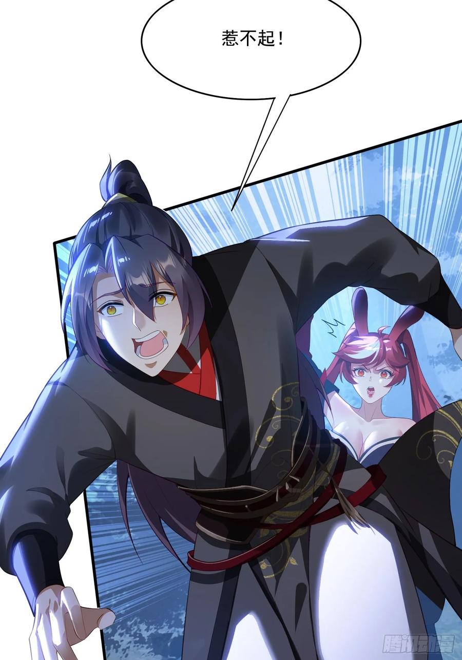 《签到九万年》7 女仆 第21页