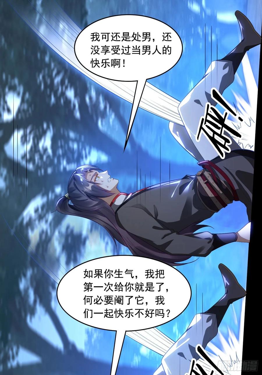 《签到九万年》7 女仆 第17页