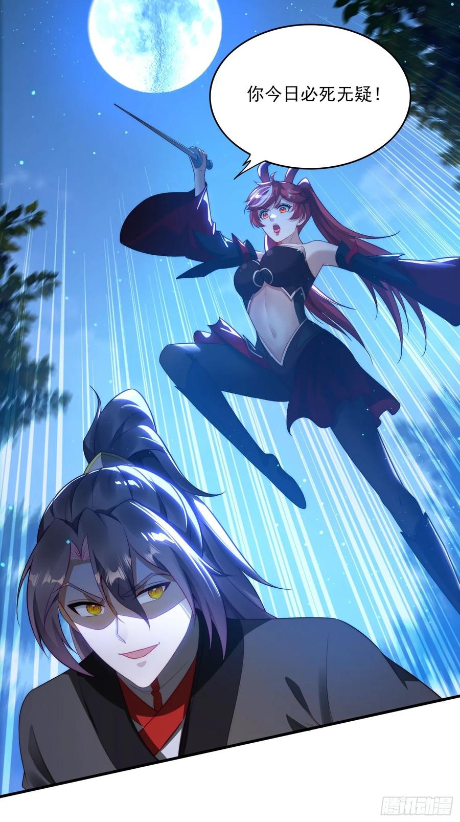 《签到九万年》7 女仆 第33页