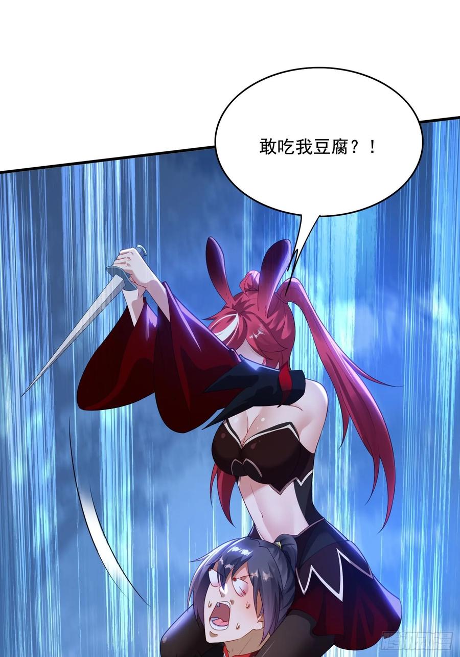 《签到九万年》7 女仆 第9页