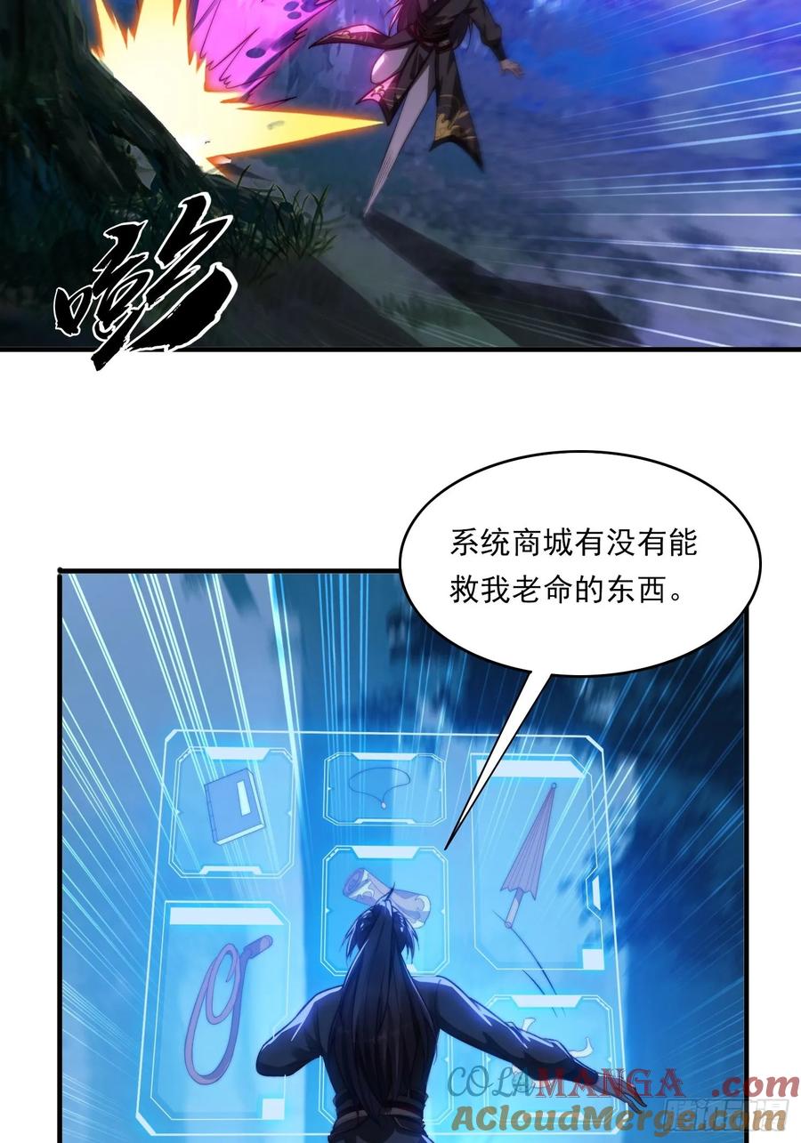 《签到九万年》7 女仆 第28页