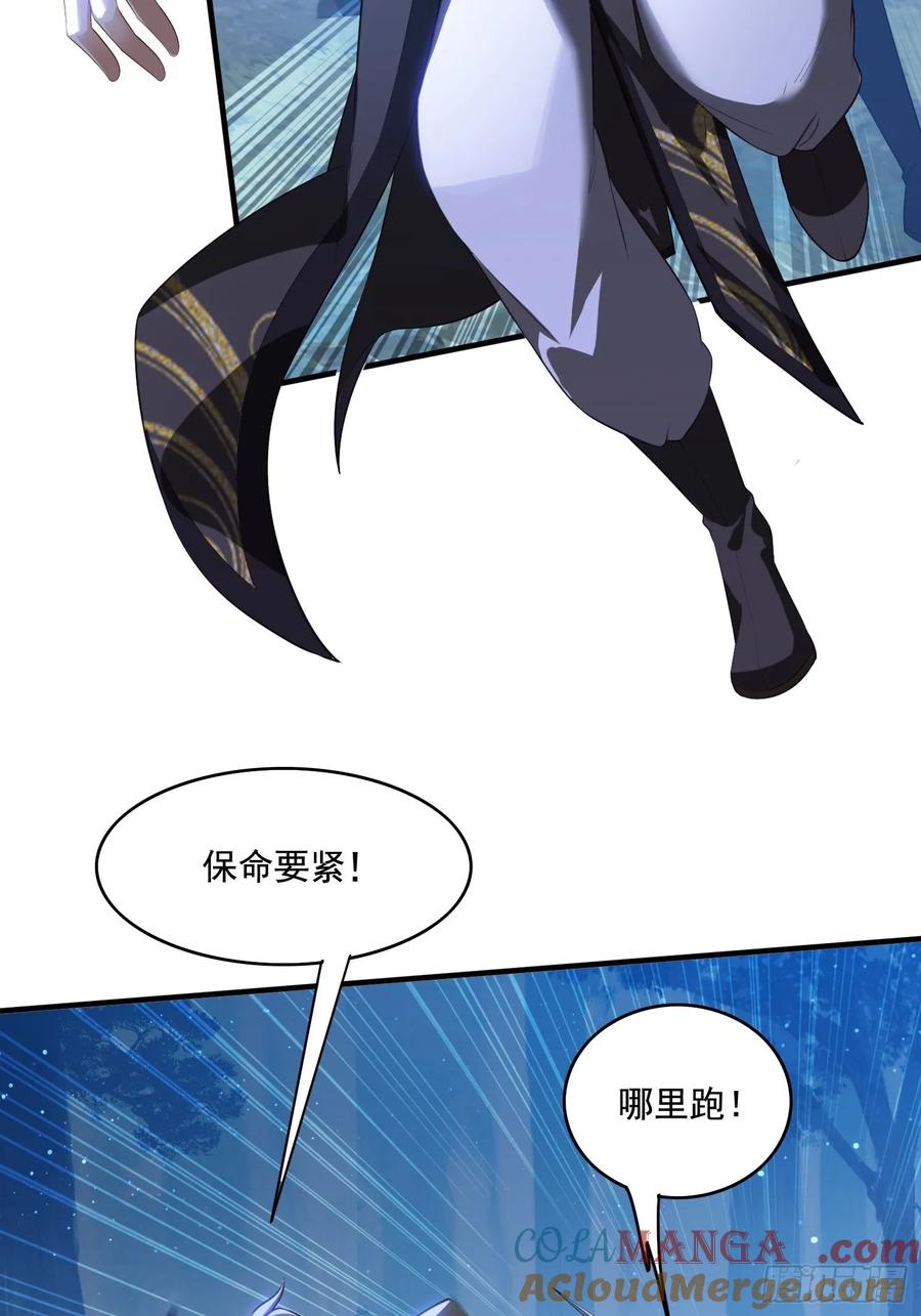《签到九万年》7 女仆 第22页