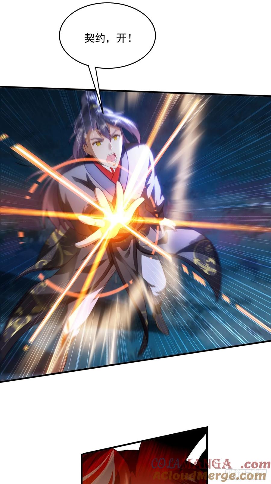 《签到九万年》7 女仆 第34页