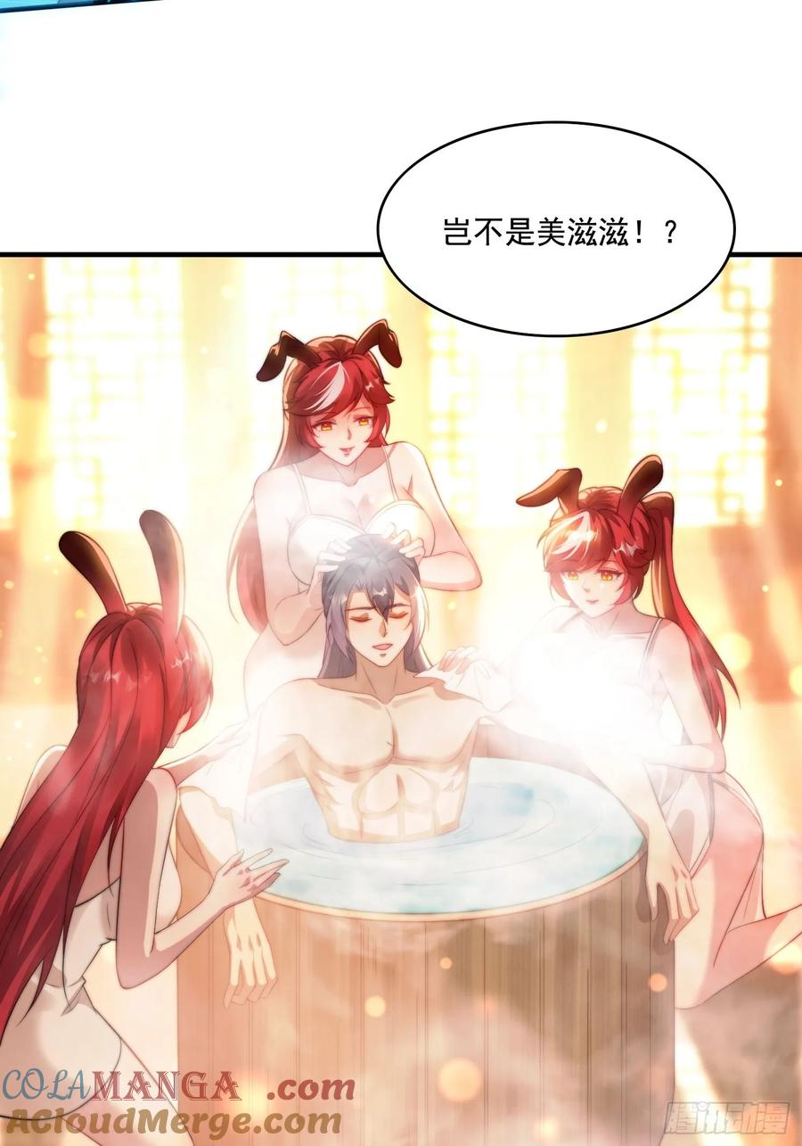 《签到九万年》7 女仆 第31页