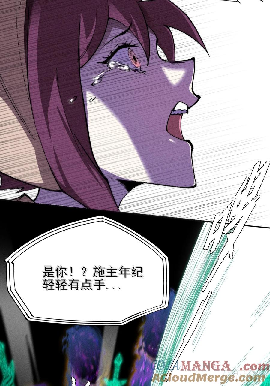 《诡浊仙道》第四十二章 被困 第4页