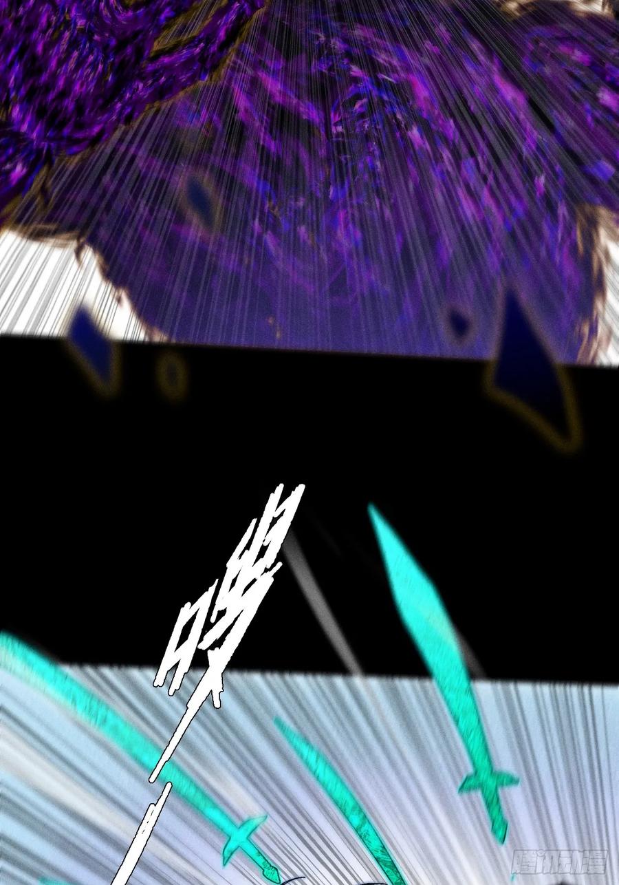 《诡浊仙道》第四十二章 被困 第2页