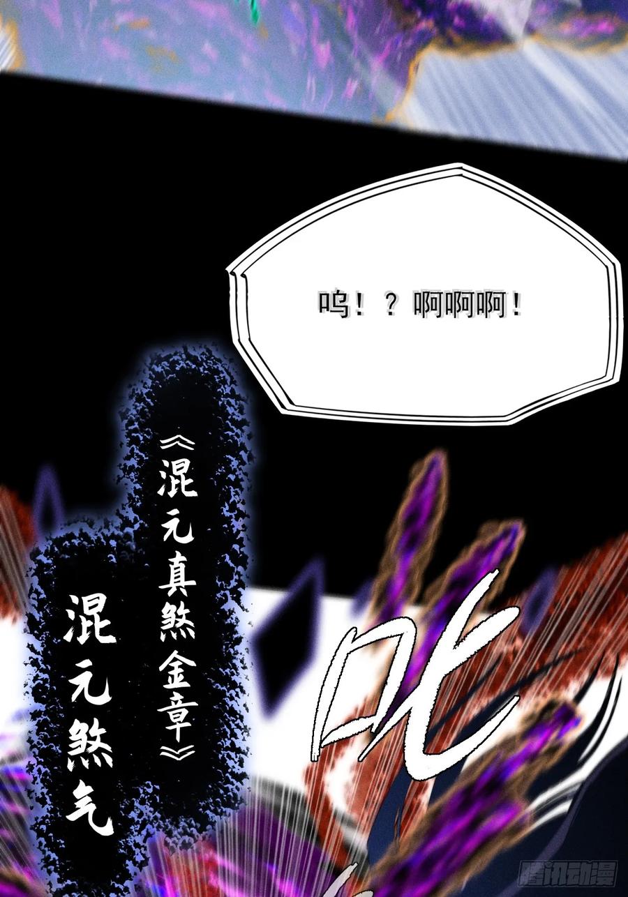 《诡浊仙道》第四十二章 被困 第6页
