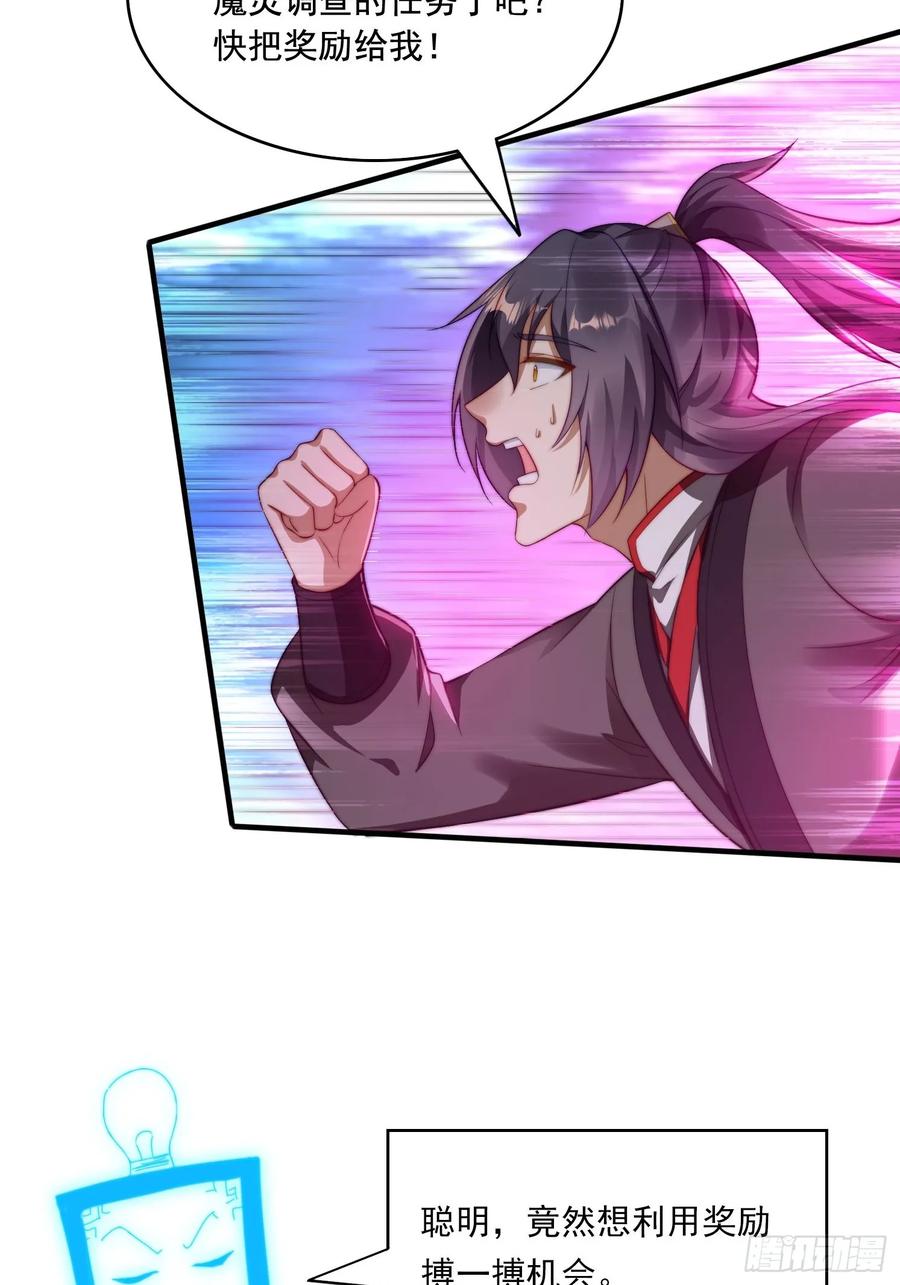 《签到九万年》7 女仆 第26页
