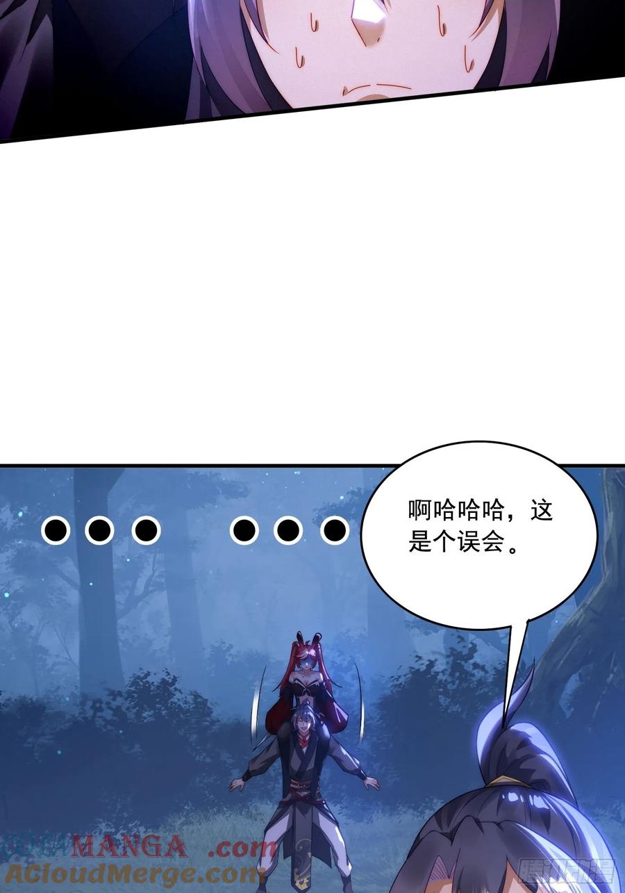 《签到九万年》7 女仆 第7页