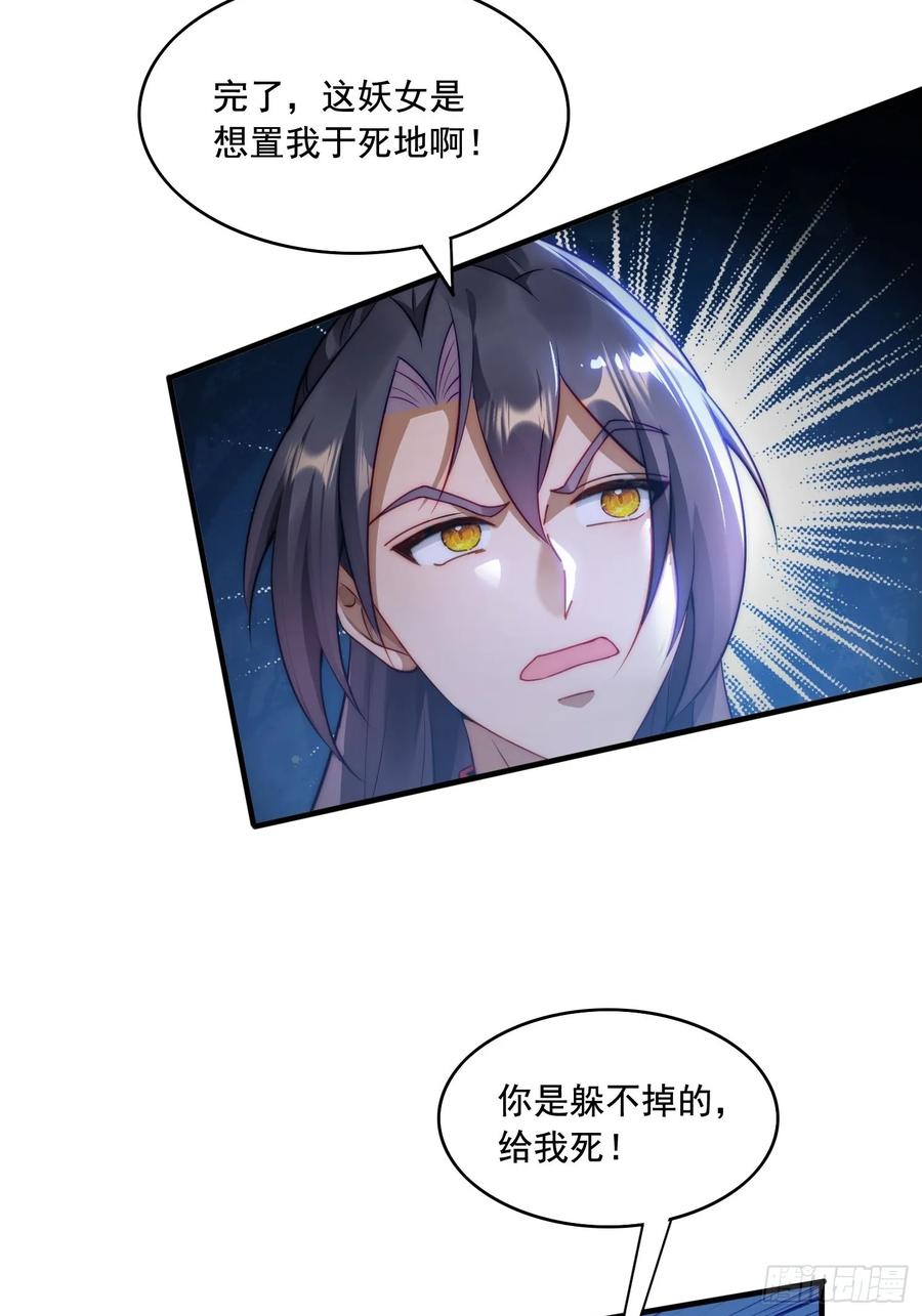 《签到九万年》7 女仆 第2页