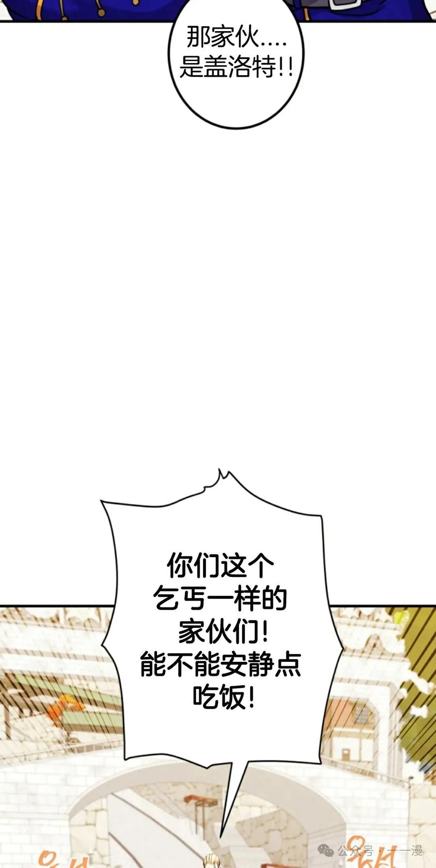 《1RM的钢铁骑士》9 第15页
