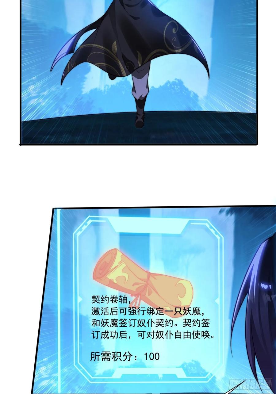 《签到九万年》7 女仆 第29页