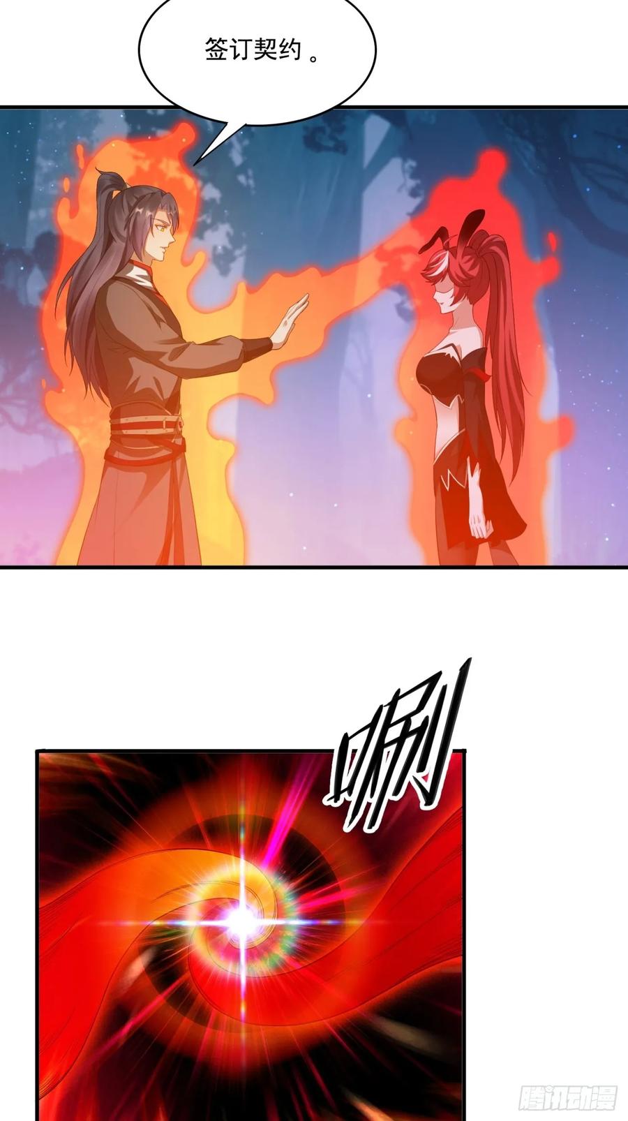 《签到九万年》7 女仆 第44页