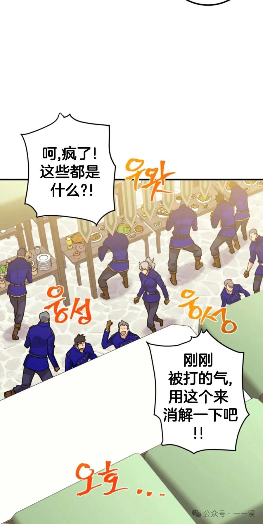《1RM的钢铁骑士》9 第12页