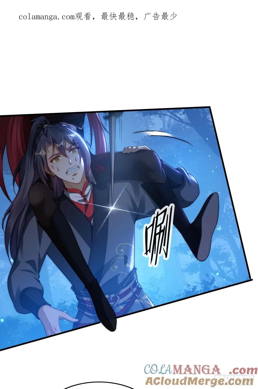 《签到九万年》7 女仆 第1页