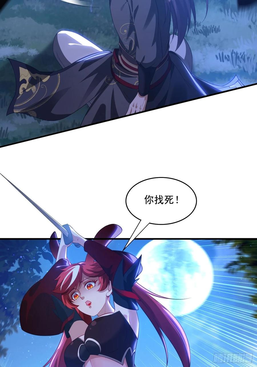 《签到九万年》7 女仆 第12页