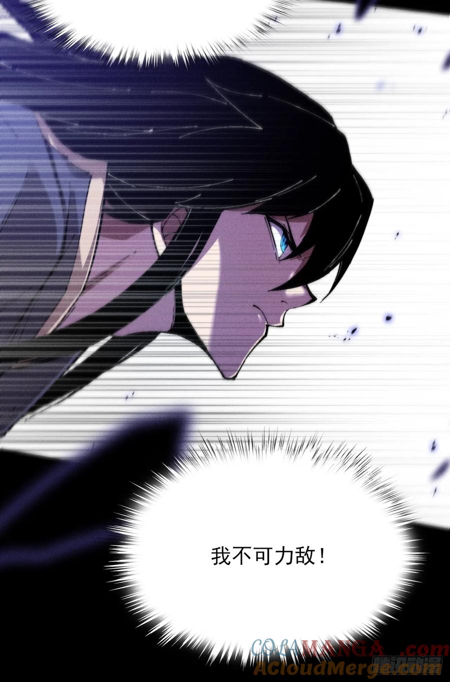 《诡浊仙道》第四十二章 被困 第13页