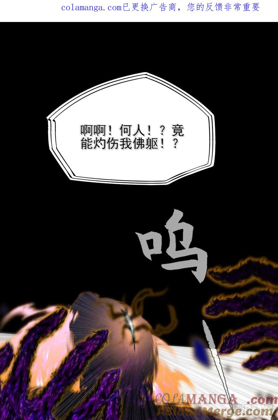 《诡浊仙道》第四十二章 被困 第1页