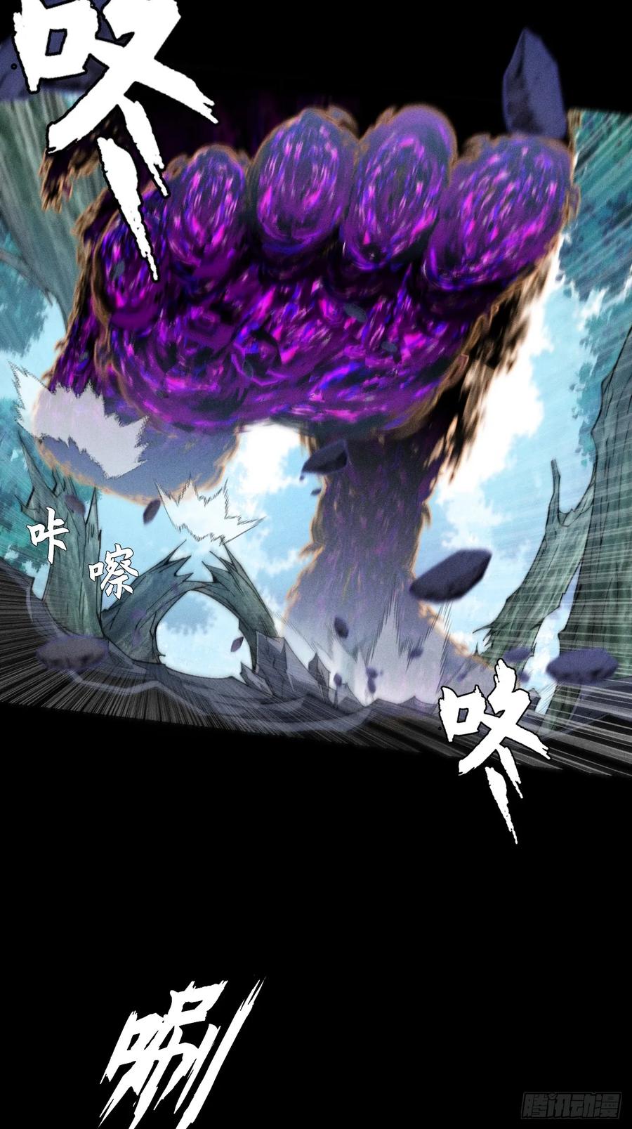 《诡浊仙道》第四十二章 被困 第18页