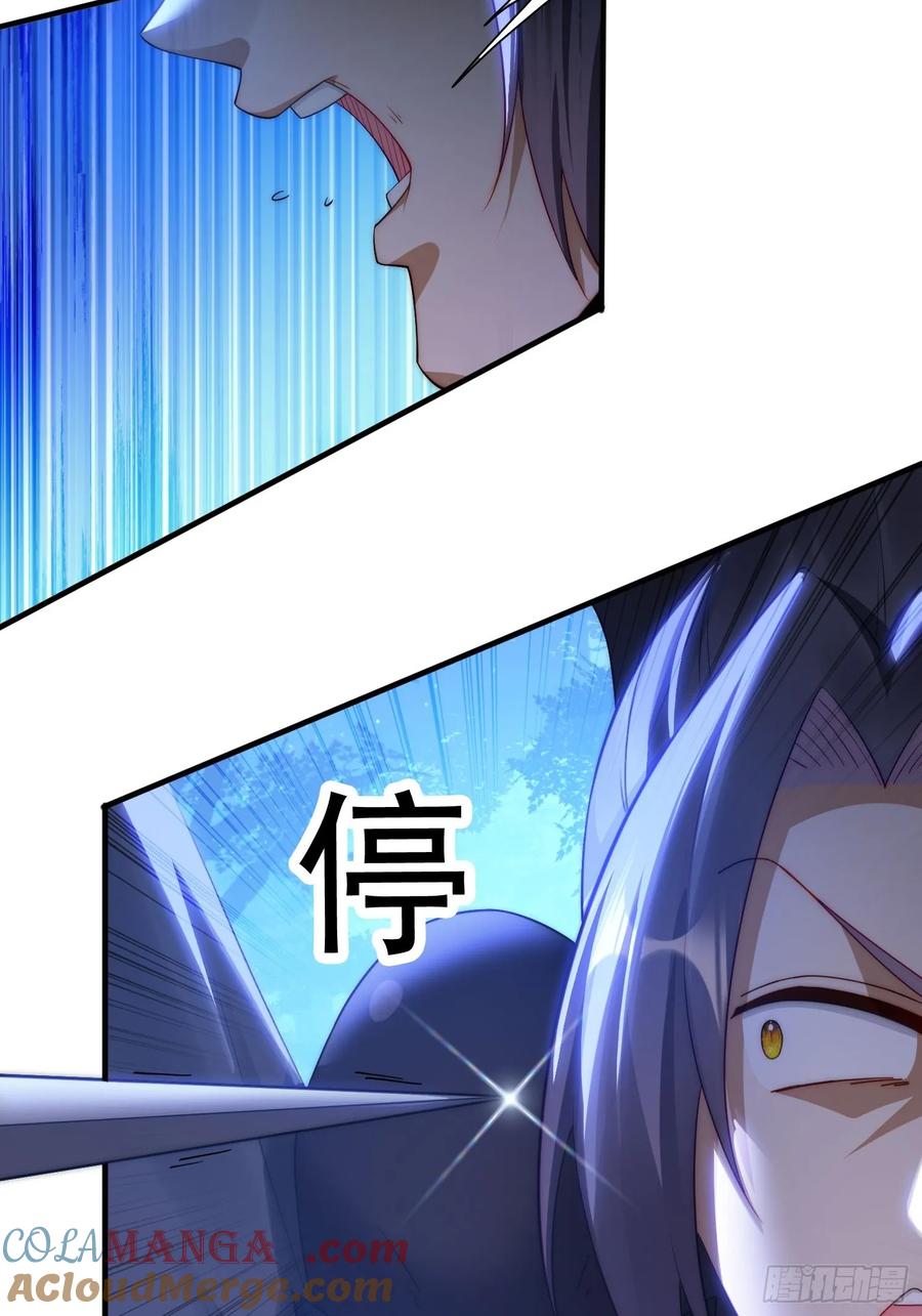《签到九万年》7 女仆 第4页
