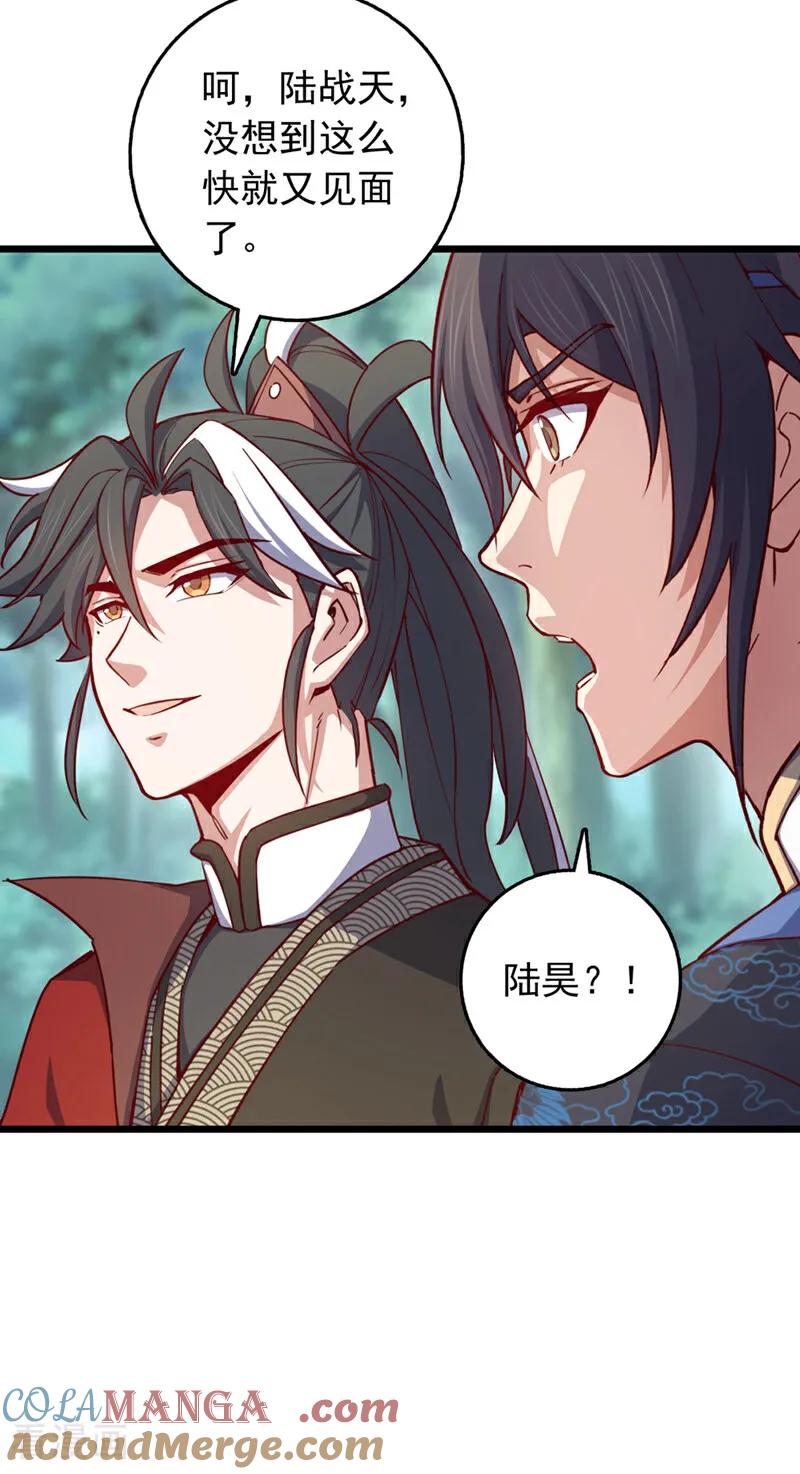 《我，神龙之后！》第89话 原来是场鸿门宴 第5页