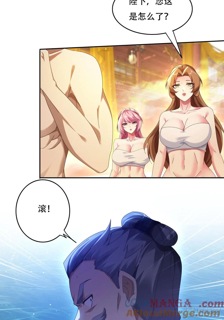《签到九万年》88 圣旨征召 第15页