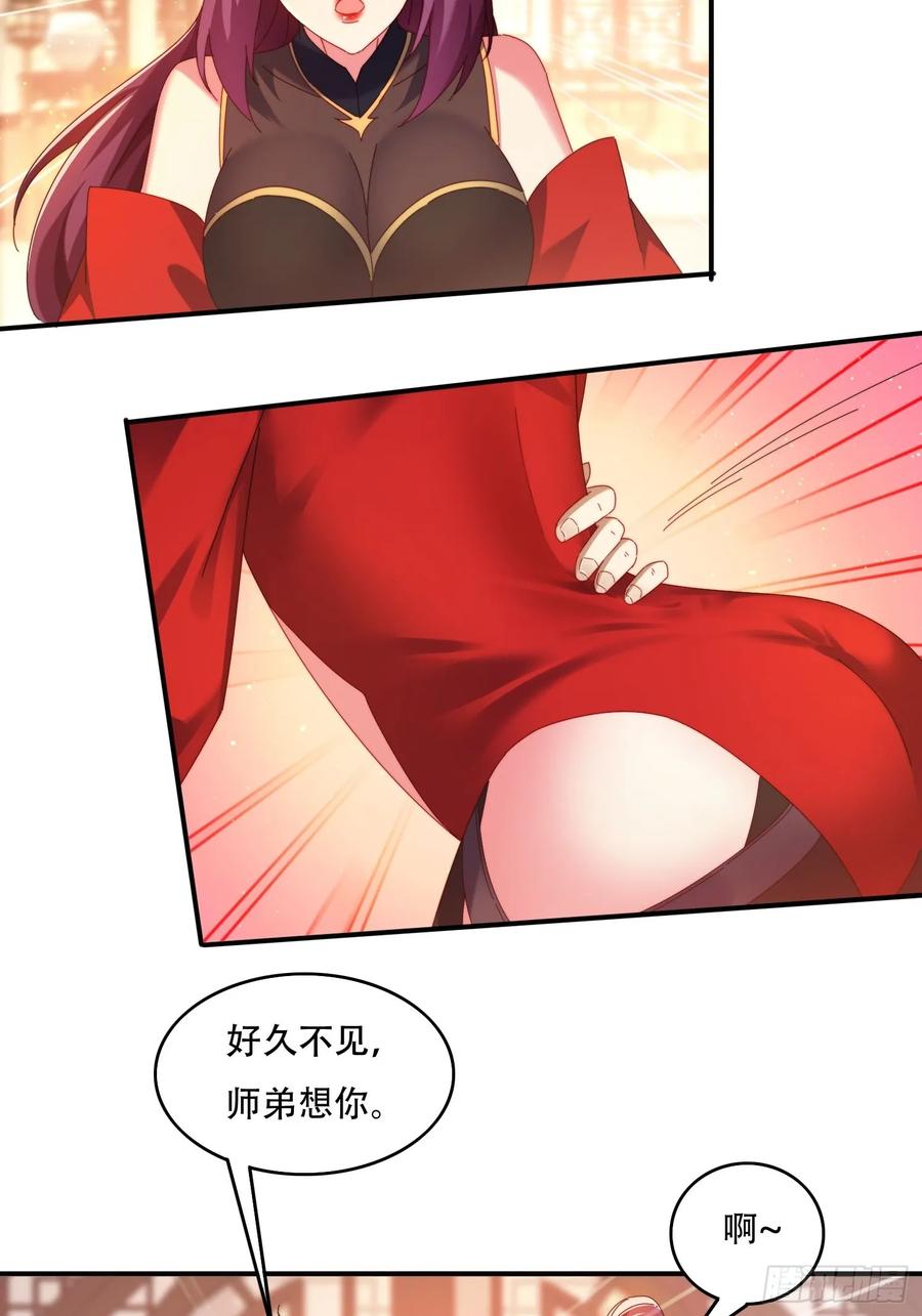 《签到九万年》88 圣旨征召 第4页