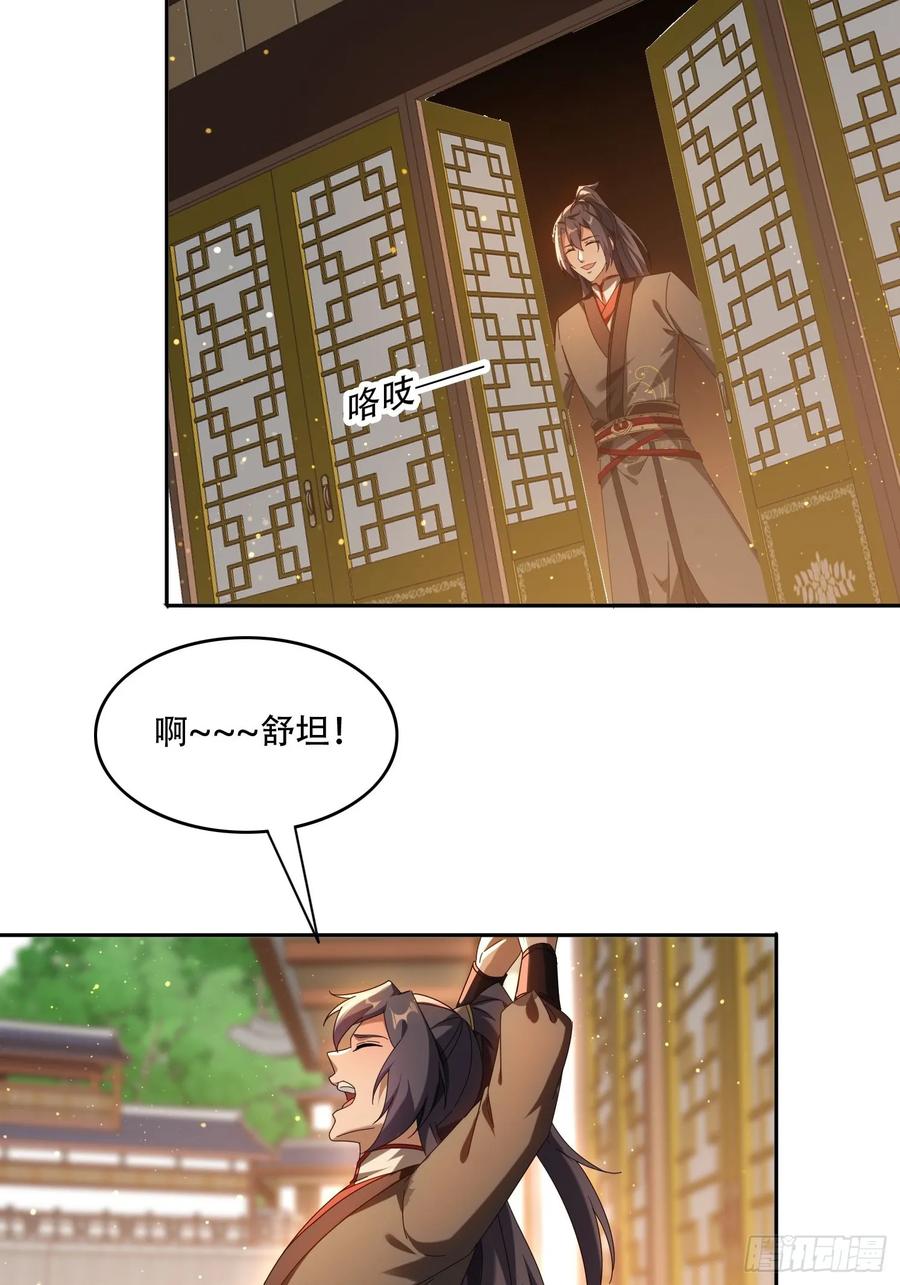 《签到九万年》88 圣旨征召 第22页