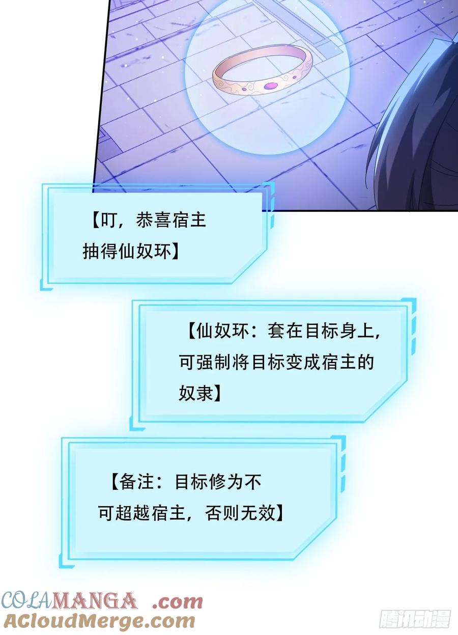 《签到九万年》88 圣旨征召 第25页