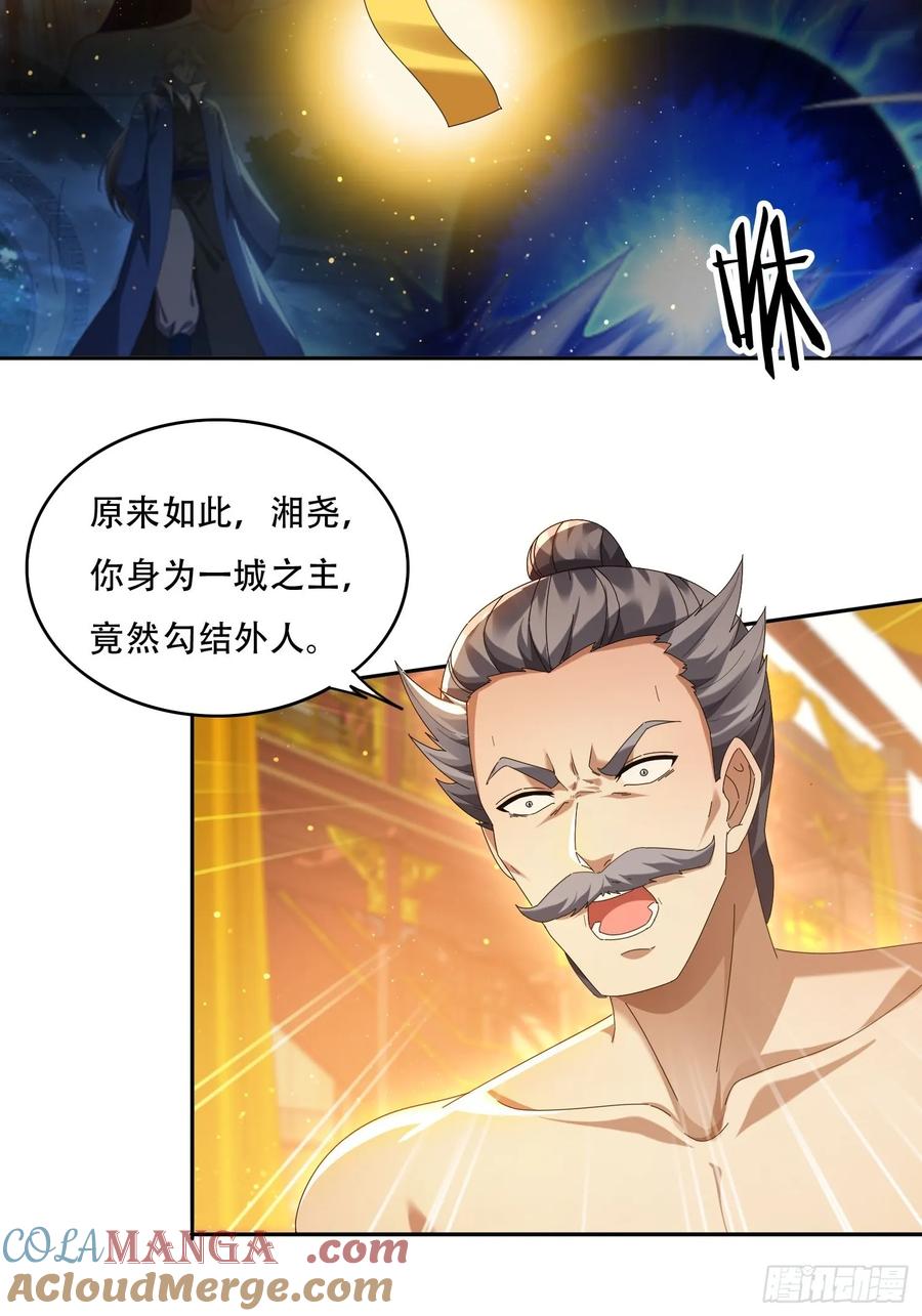 《签到九万年》88 圣旨征召 第19页