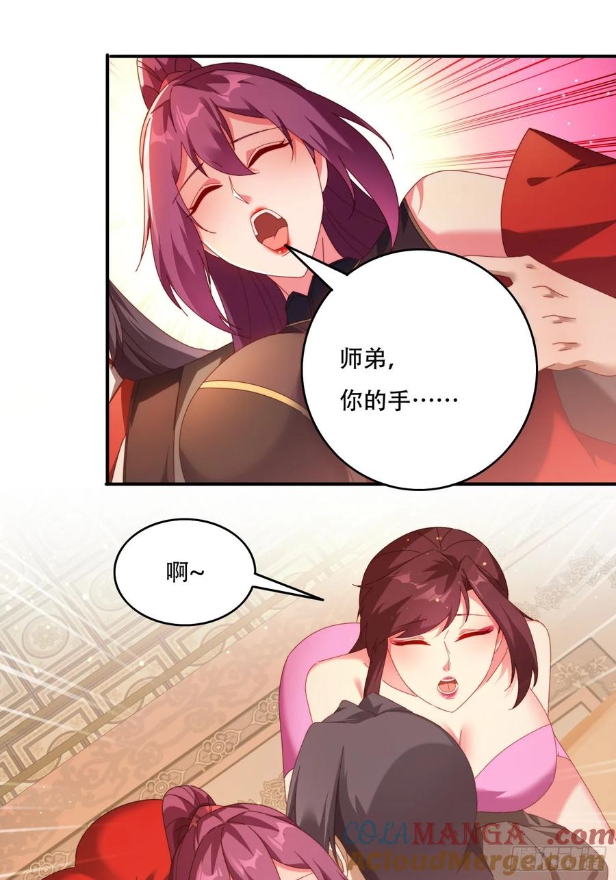 《签到九万年》88 圣旨征召 第7页