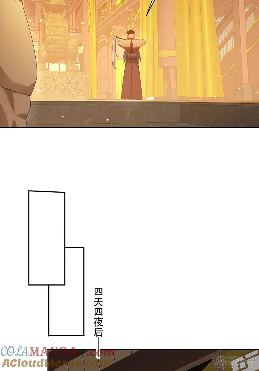 《签到九万年》88 圣旨征召 第21页