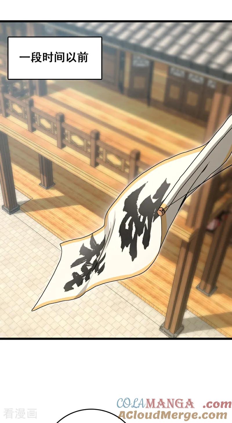 《我，神龙之后！》第89话 原来是场鸿门宴 第11页